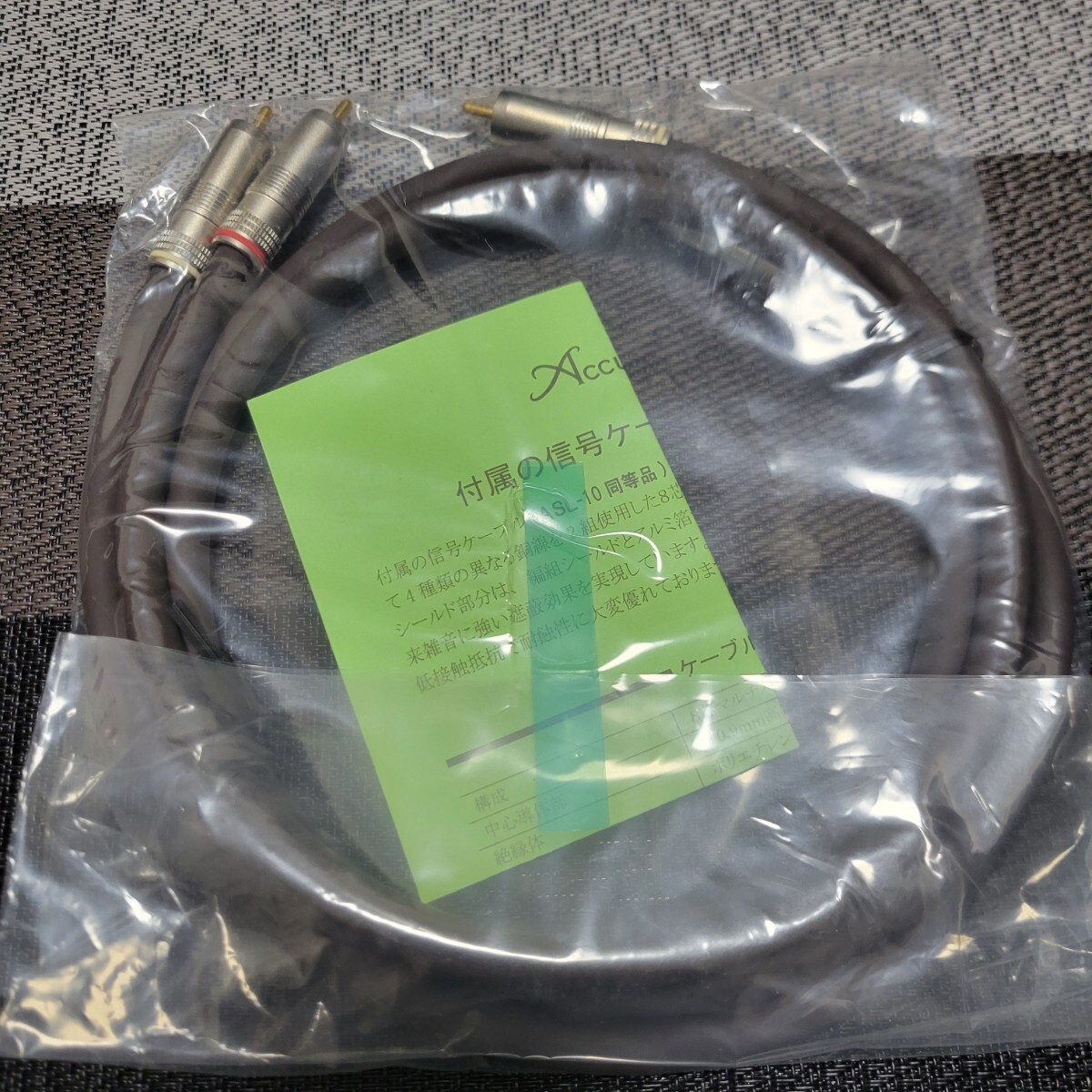 Yahoo!オークション -「accuphase アキュフェーズ」(RCAケーブル Yahoo!オークション -「accuphase アキュフェーズ」(RCAケーブル