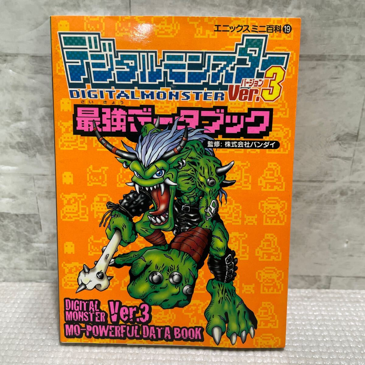 Yahoo!オークション -「デジタルモンスター ver 3」の落札相場 Yahoo!オークション -「デジタルモンスター ver 3」の落札相場
