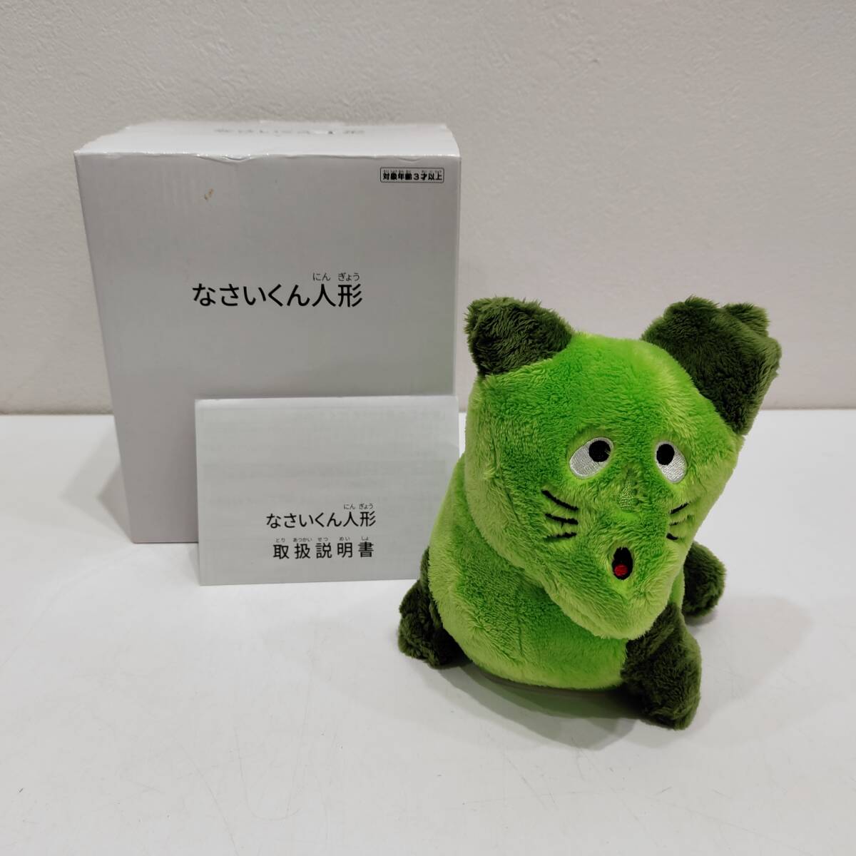 Amazon.co.jp: なさいくん人形 中居正広 グッズ : おもちゃ