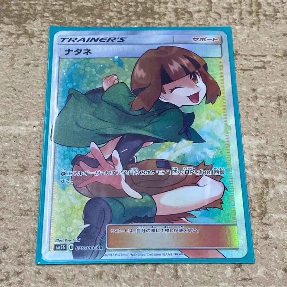 Yahoo!オークション -「ナタネ sr」(ポケモンカードゲーム Yahoo!オークション -「ナタネ sr」(ポケモンカードゲーム