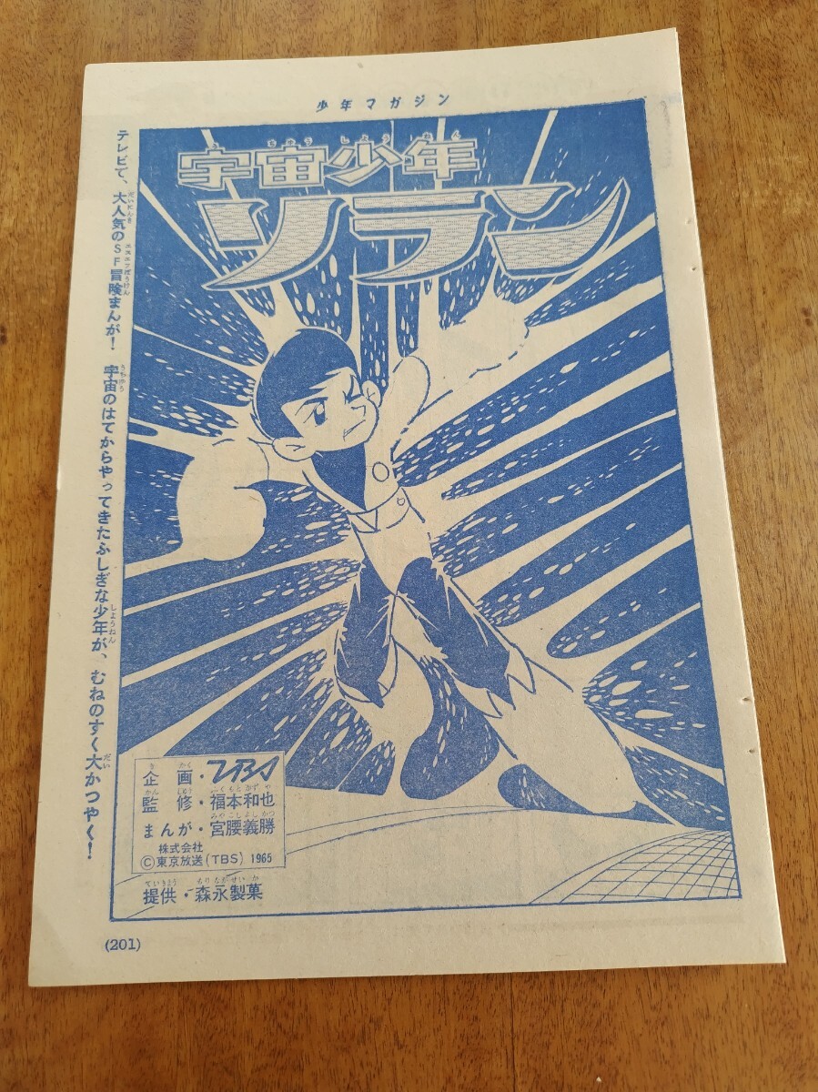 2025年最新】Yahoo!オークション -宇宙少年ソランの中古品・新品 2025年最新】Yahoo!オークション -宇宙少年ソランの中古品・新品