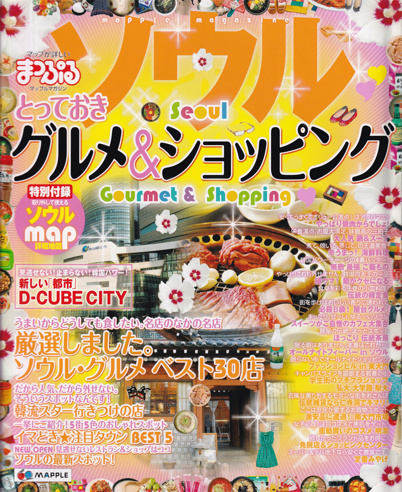 2025年最新】Yahoo!オークション -グルメ 昭文社の中古品・新品