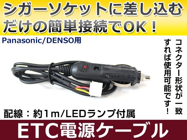 Yahoo!オークション -「デンソー etc ケーブル」の落札相場