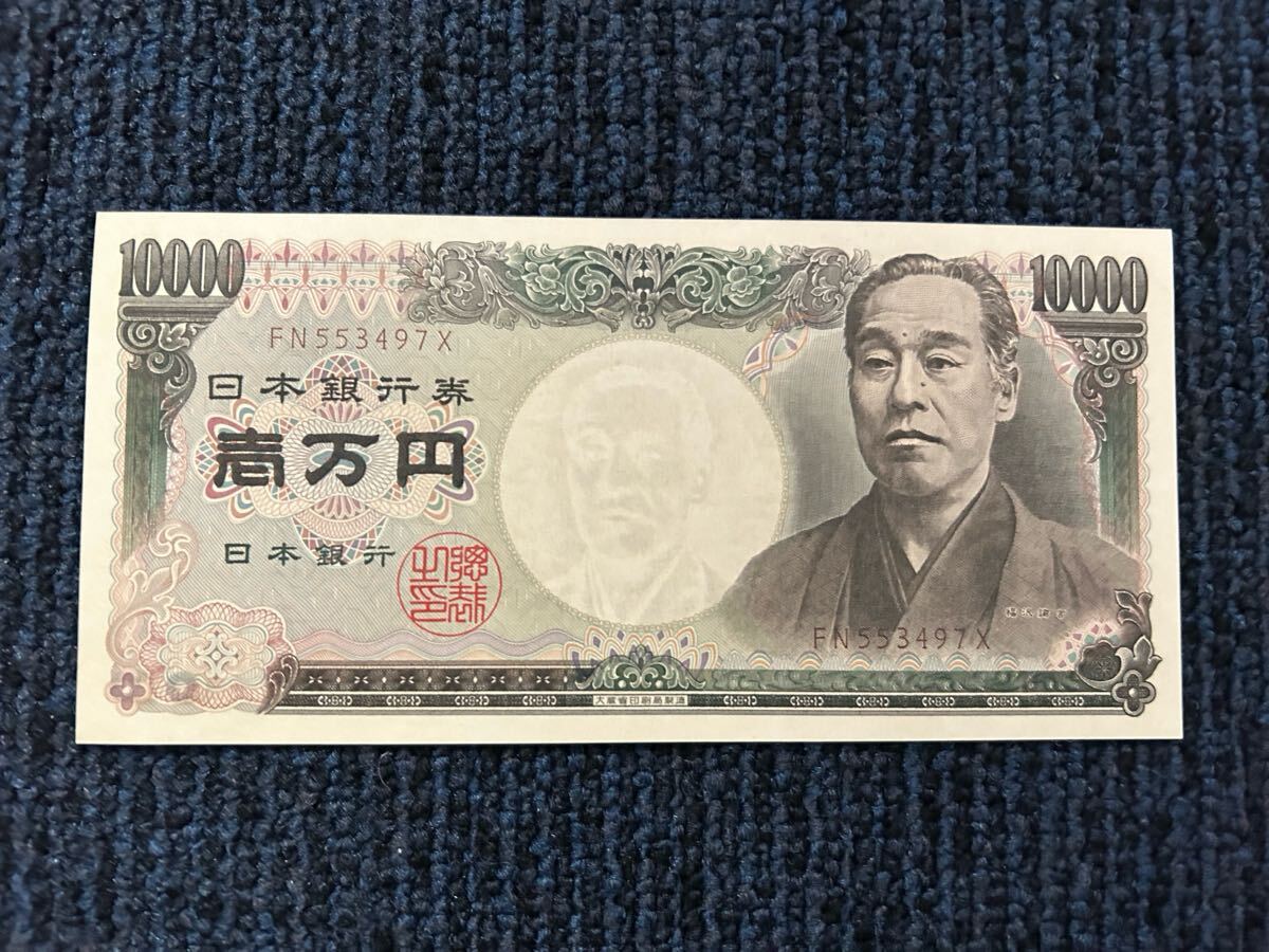 Yahoo!オークション -「一万円札 大蔵省」(貨幣) の落札相場