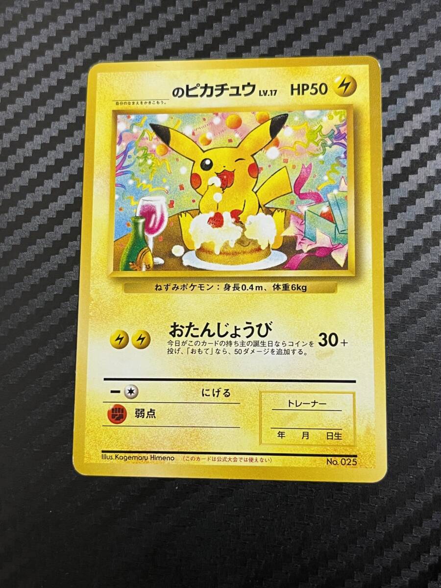 2025年最新】Yahoo!オークション -ピカチュウ no.025の中古品 2025年最新】Yahoo!オークション -ピカチュウ no.025の中古品