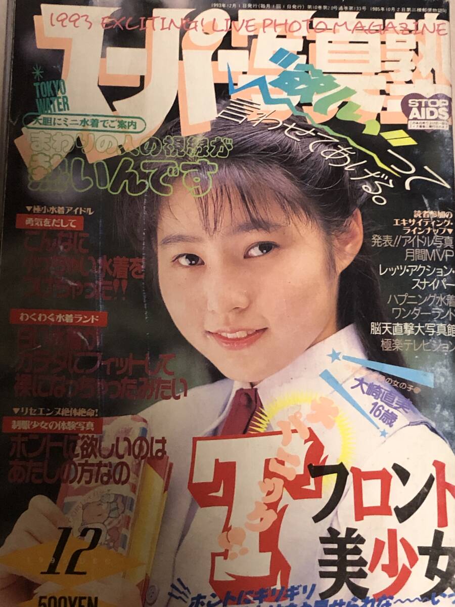 Yahoo!オークション -「スーパー写真塾 1993」(本、雑誌) の落札 Yahoo!オークション -「スーパー写真塾 1993」(本、雑誌) の落札