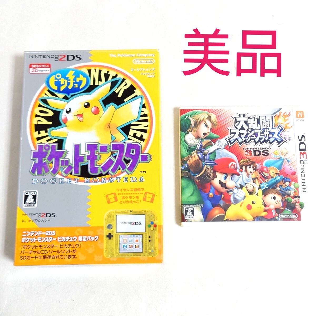 Yahoo!オークション -「ニンテンドー2ds ピカチュウ」の落札相場 Yahoo!オークション -「ニンテンドー2ds ピカチュウ」の落札相場