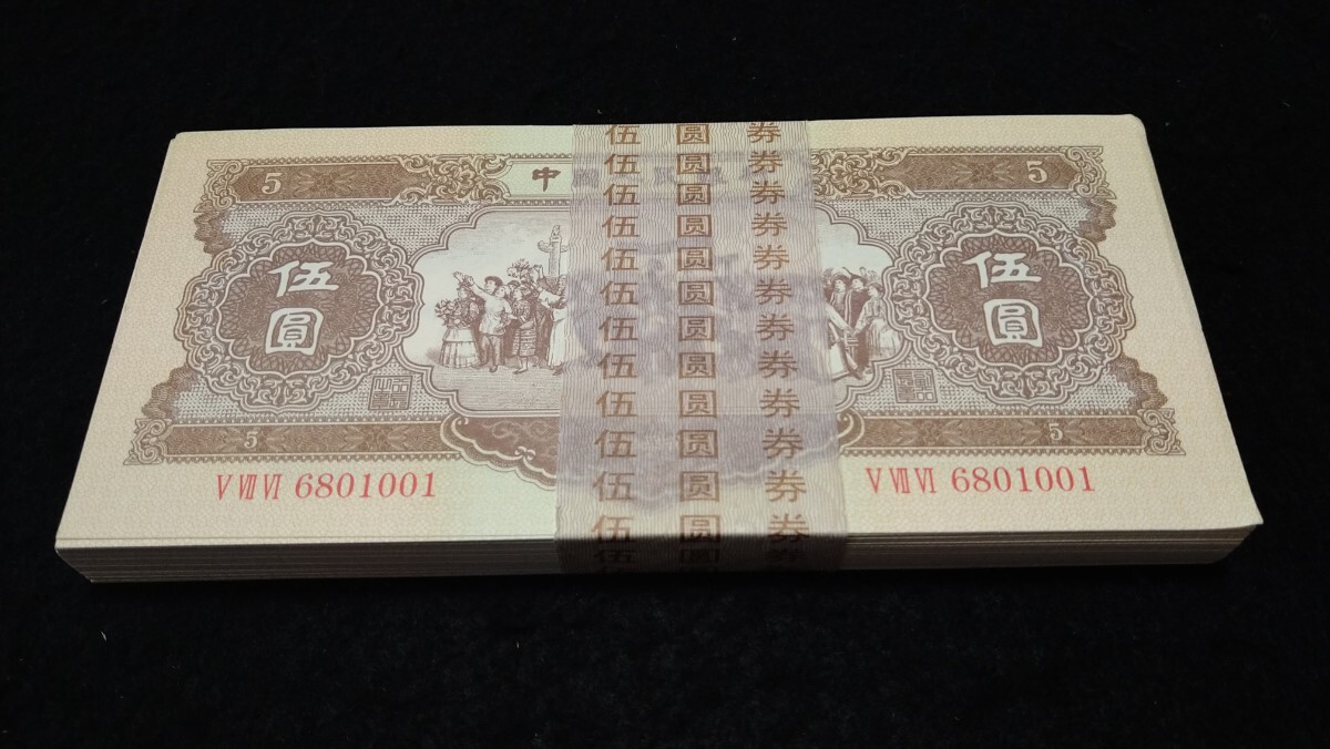 ペリカ100枚 札束 ￥8000 Yahoo!オークション -「帯封100枚」の落札相場・落札価格