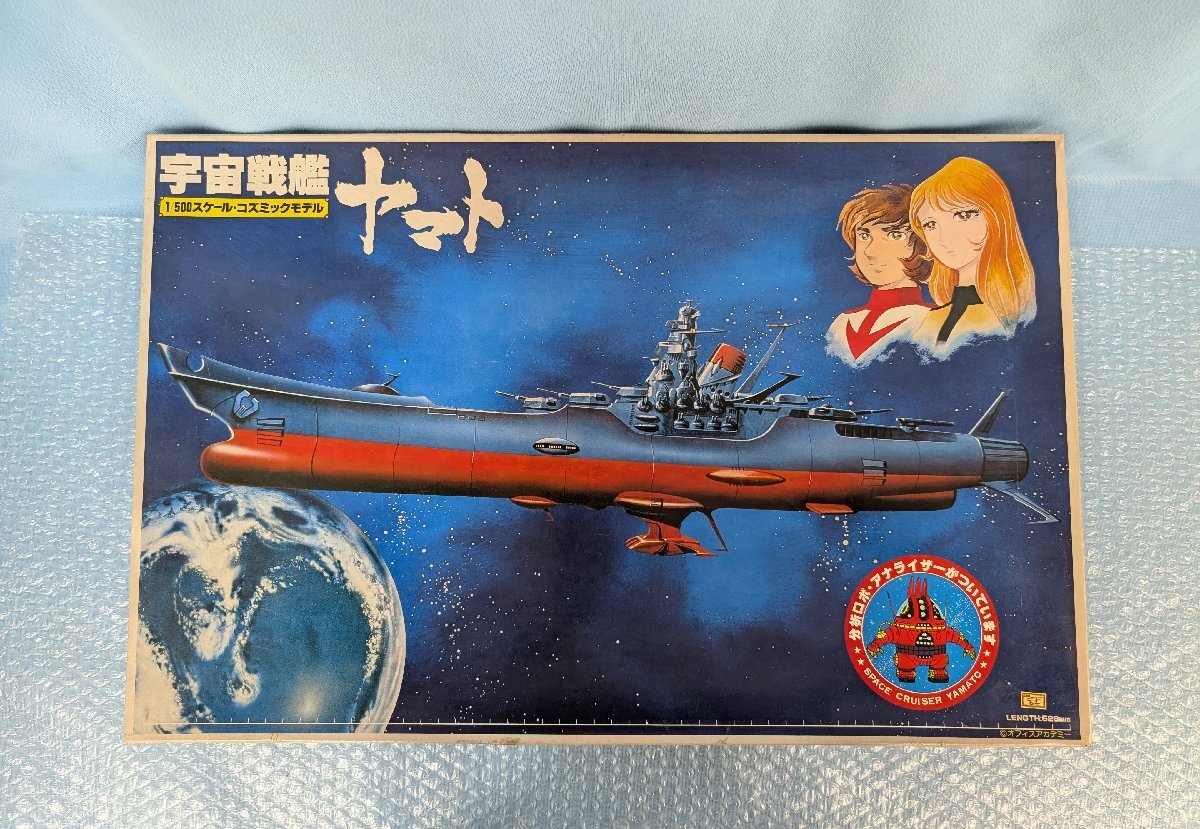 Yahoo!オークション -「宇宙戦艦ヤマト コズミックモデル Yahoo!オークション -「宇宙戦艦ヤマト コズミックモデル
