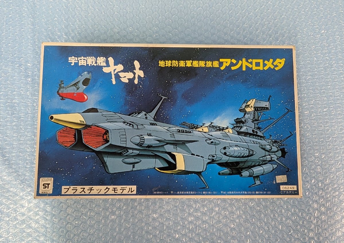 Yahoo!オークション -「野村トーイ アンドロメダ」(宇宙戦艦 Yahoo!オークション -「野村トーイ アンドロメダ」(宇宙戦艦