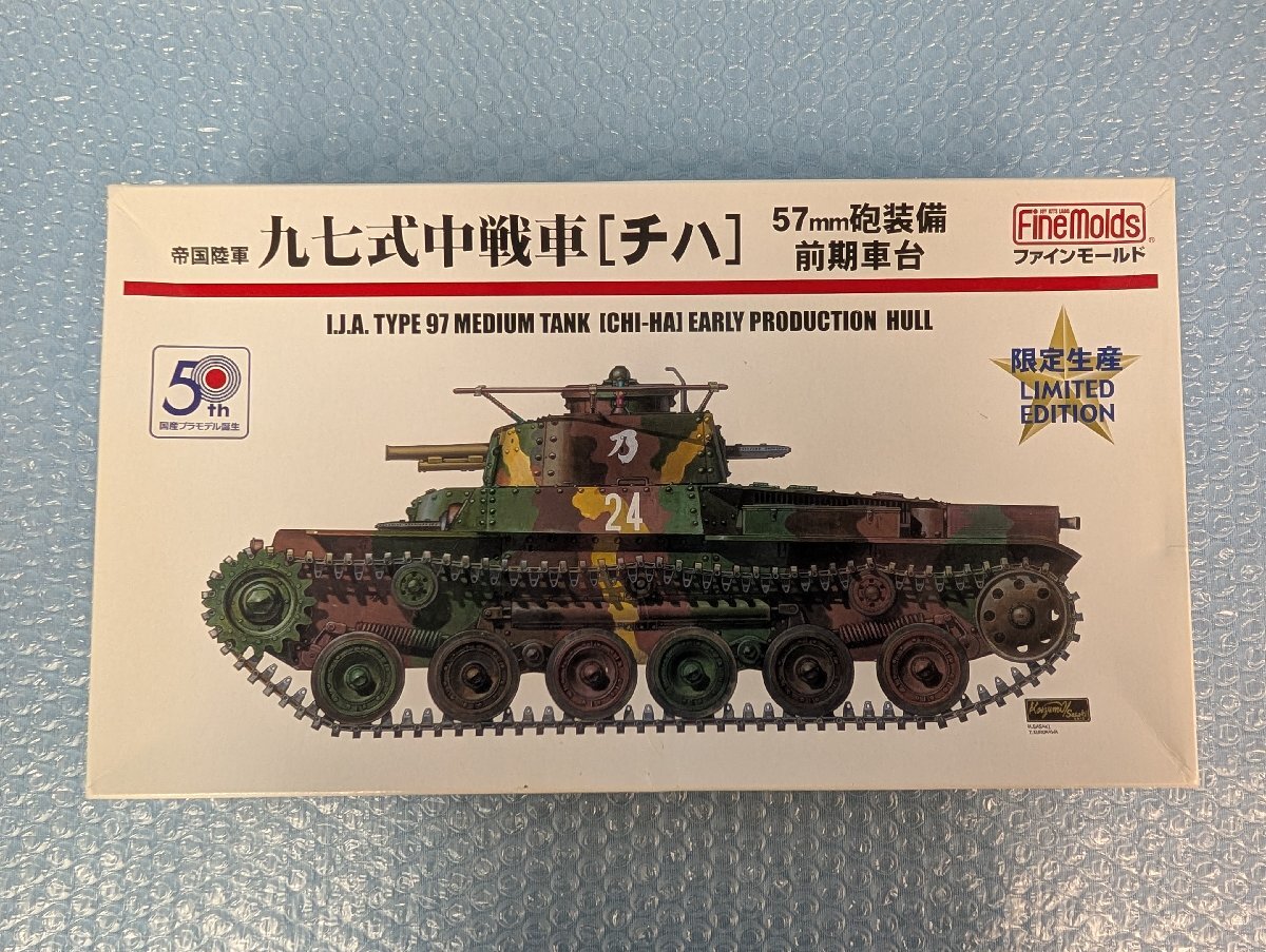 2025年最新】Yahoo!オークション -九七式中戦車 チハの中古品 2025年最新】Yahoo!オークション -九七式中戦車 チハの中古品