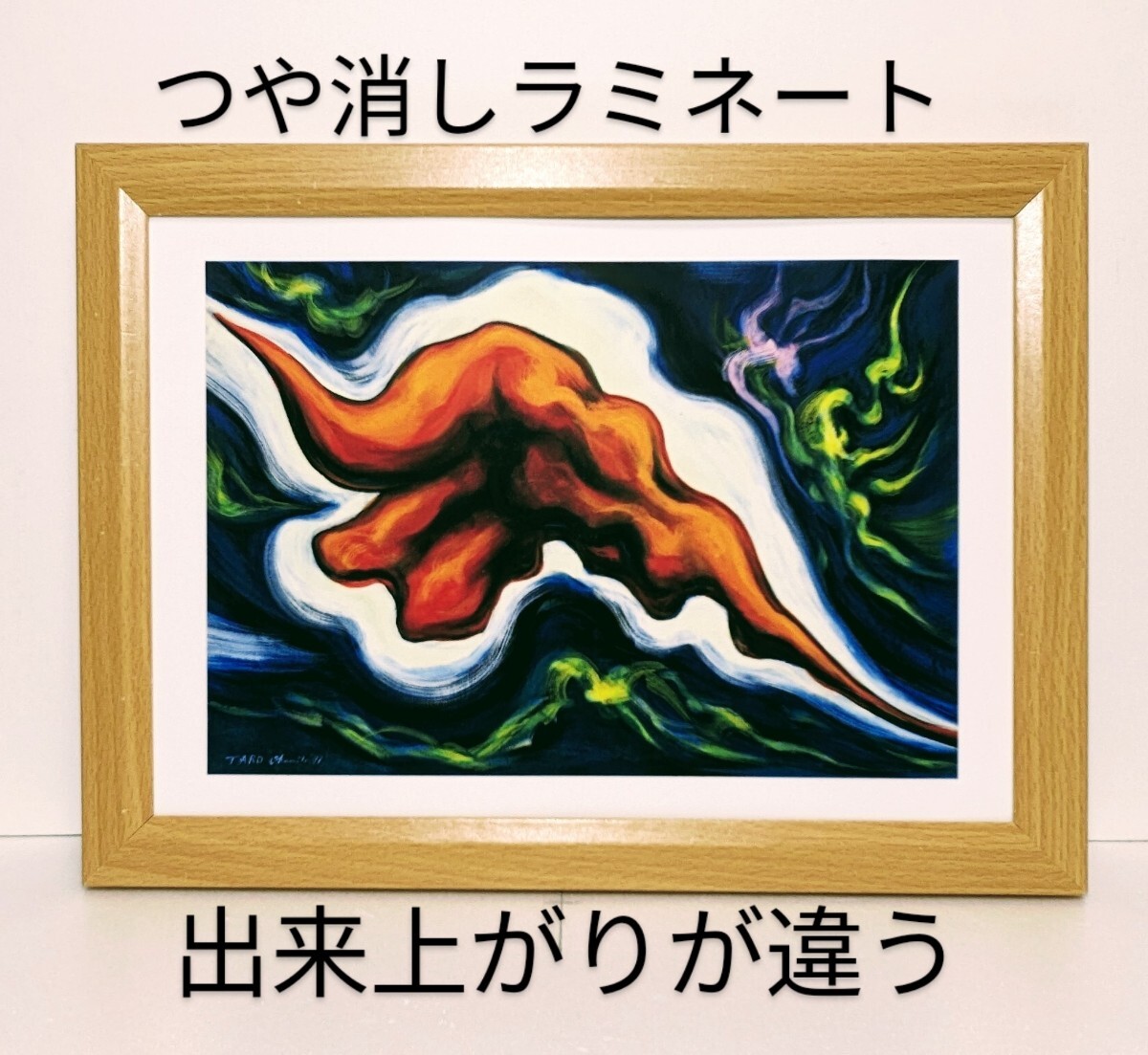 2025年最新】Yahoo!オークション -岡本太郎(絵画)の中古品・新品 2025年最新】Yahoo!オークション -岡本太郎(絵画)の中古品・新品