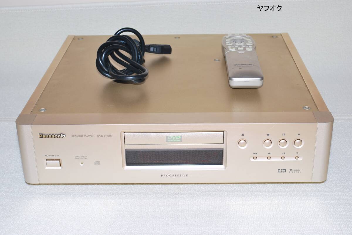2025年最新】Yahoo!オークション -dvd-h1000の中古品・新品・未 2025年最新】Yahoo!オークション -dvd-h1000の中古品・新品・未