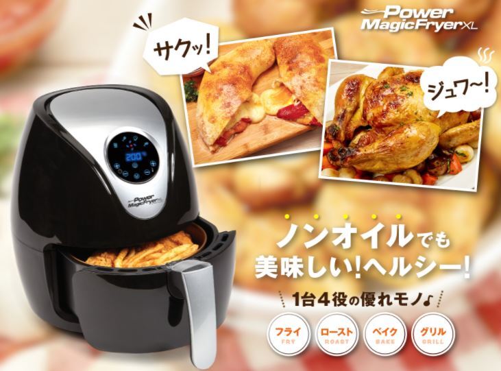 Yahoo!オークション -「パワーマジック」(フライヤー) (厨房機器 Yahoo!オークション -「パワーマジック」(フライヤー) (厨房機器