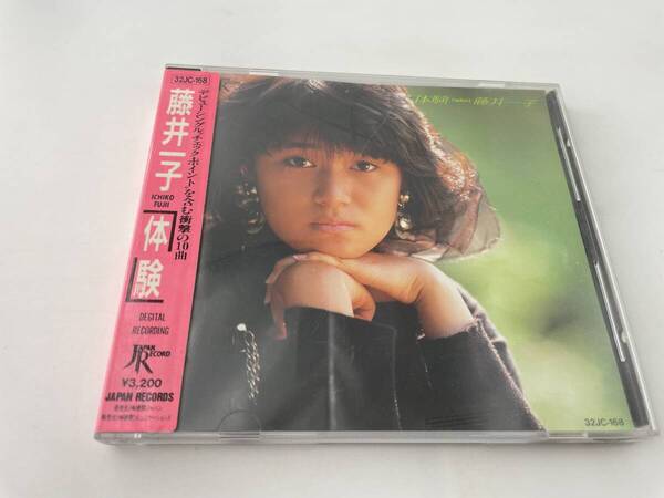 シール帯 体験 歌詞カード欠品 CD 藤井一子 H23-02! 中古