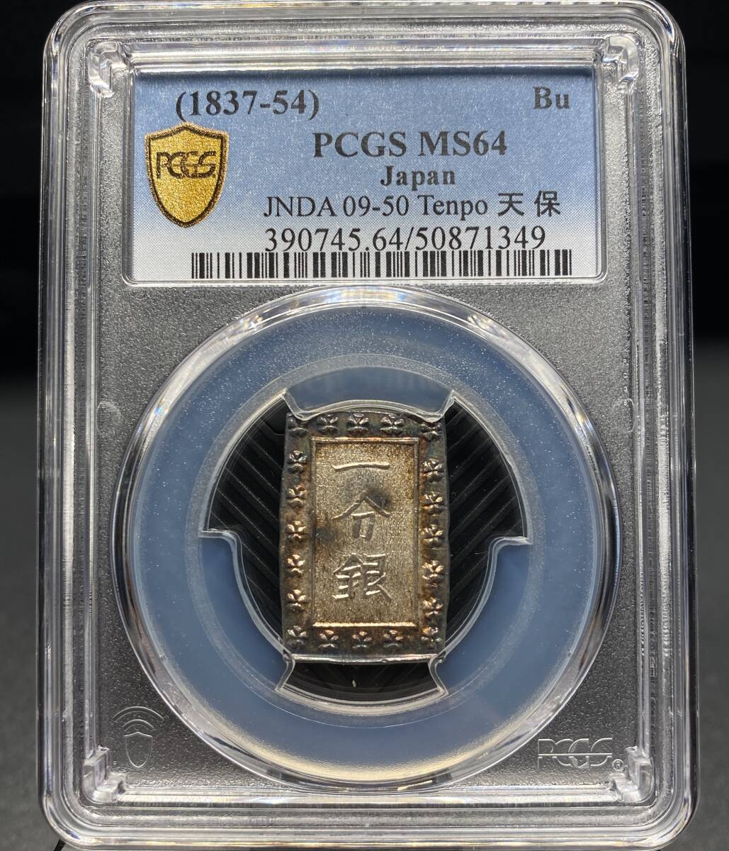 Yahoo!オークション -「一分銀 pcgs」(アンティーク Yahoo!オークション -「一分銀 pcgs」(アンティーク