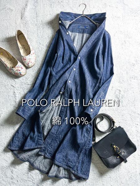 【POLO RALPH LAUREN】ポロラルフローレン 大人かわいいきれい色 ゆったりオーバーサイズ 上質コットン100% デニムシャツワンピース