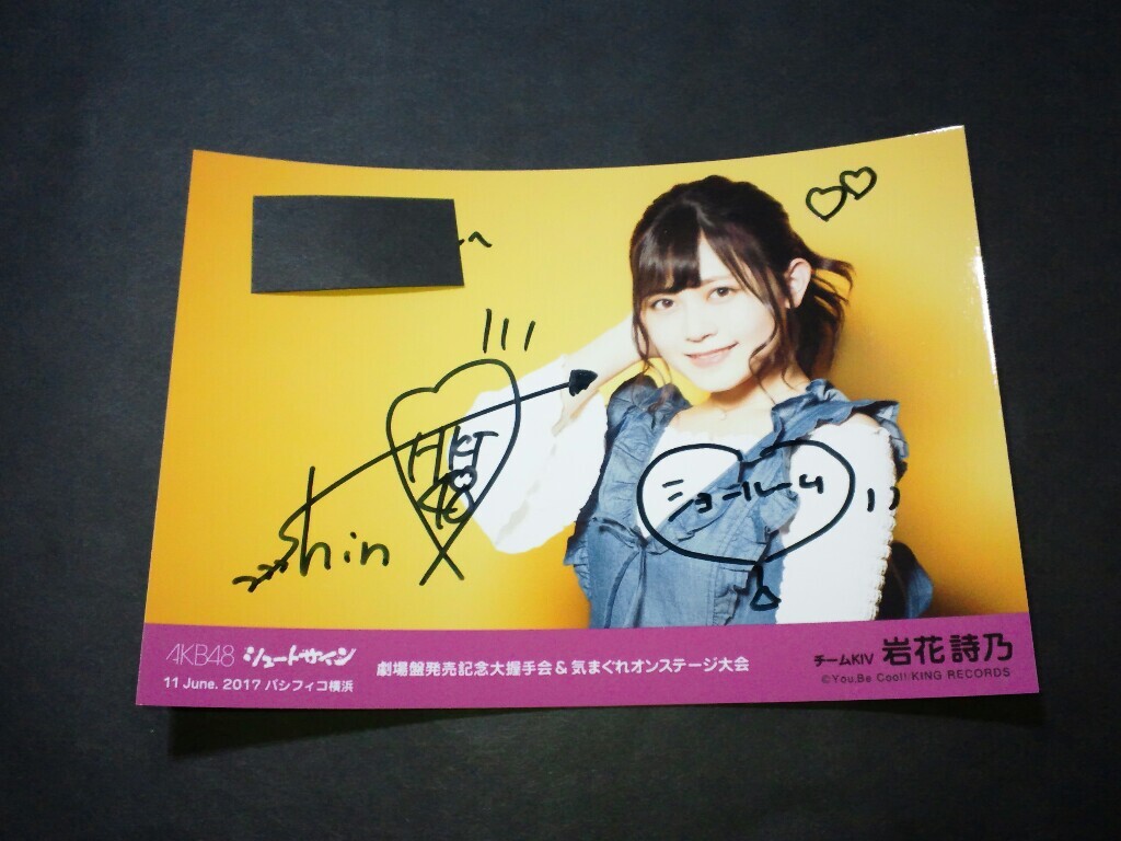 竹内詩乃 初写真集 『 内緒 』【直筆サイン本】★生写真 DVD付き★ Amazon.co.jp: 竹内詩乃 初写真集 『 内緒 』 : 唐木 貴央: 本