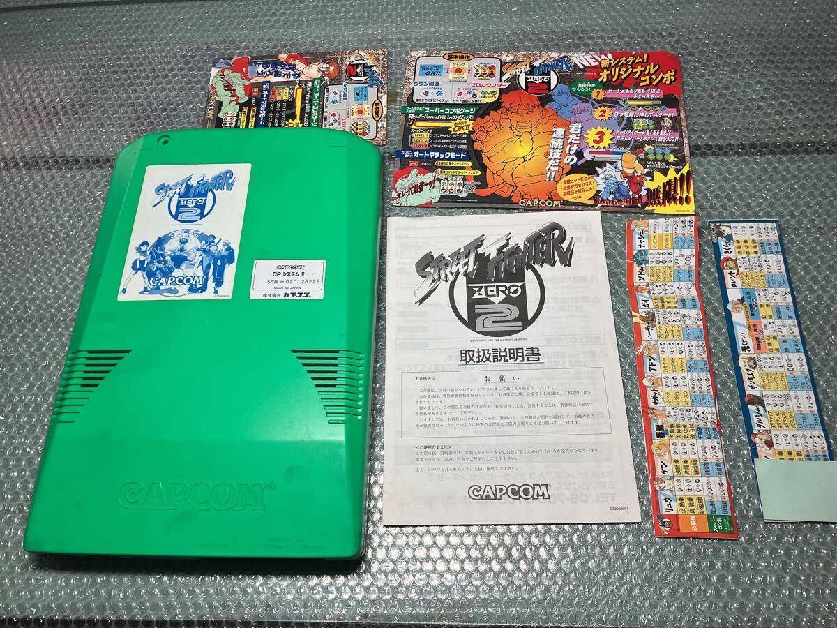 Yahoo!オークション -「ストリートファイターzero2」(ゲーム基板 Yahoo!オークション -「ストリートファイターzero2」(ゲーム基板