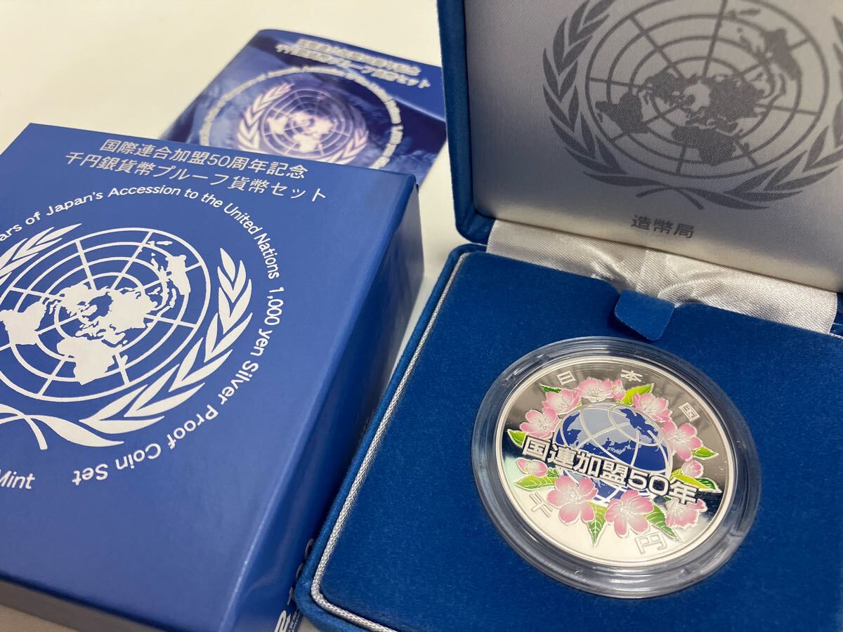 Yahoo!オークション -「国際連合加盟50周年記念千円銀貨幣 Yahoo!オークション -「国際連合加盟50周年記念千円銀貨幣