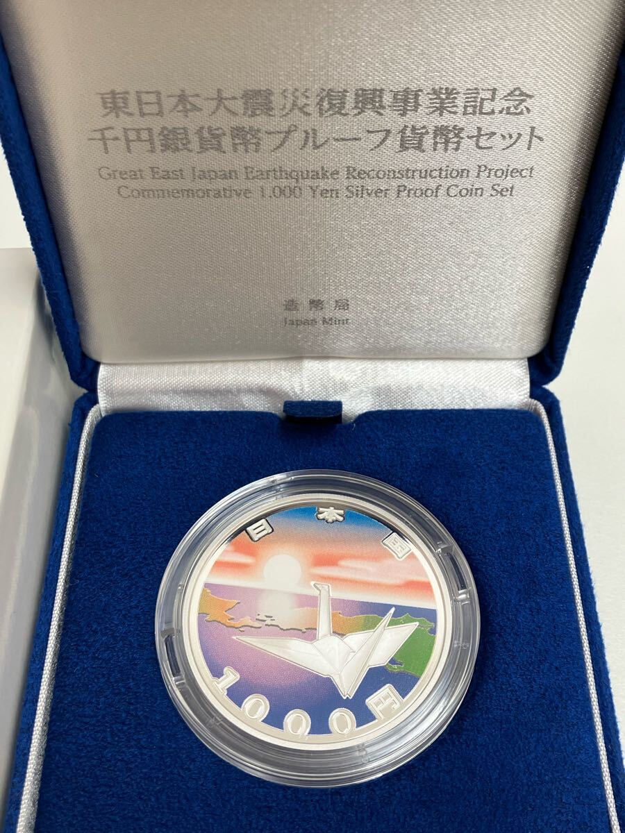 Yahoo!オークション -「東日本大震災復興 記念1000円銀貨」の Yahoo!オークション -「東日本大震災復興 記念1000円銀貨」の