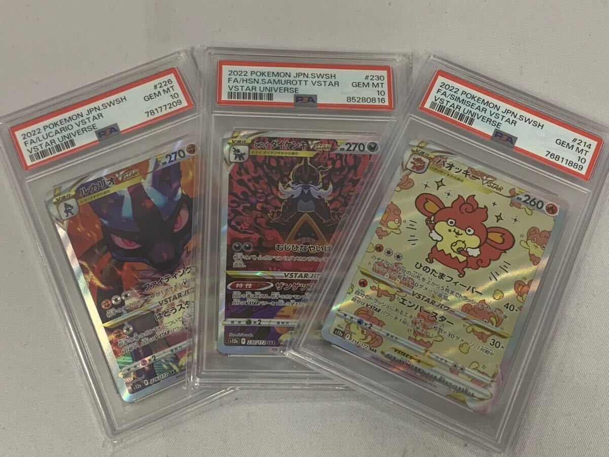 Yahoo!オークション -「ルカリオ psa10」の落札相場・落札価格 Yahoo!オークション -「ルカリオ psa10」の落札相場・落札価格
