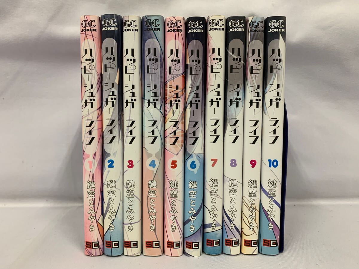 Yahoo!オークション -「ハッピー シュガー ライフ」(全巻セット Yahoo!オークション -「ハッピー シュガー ライフ」(全巻セット