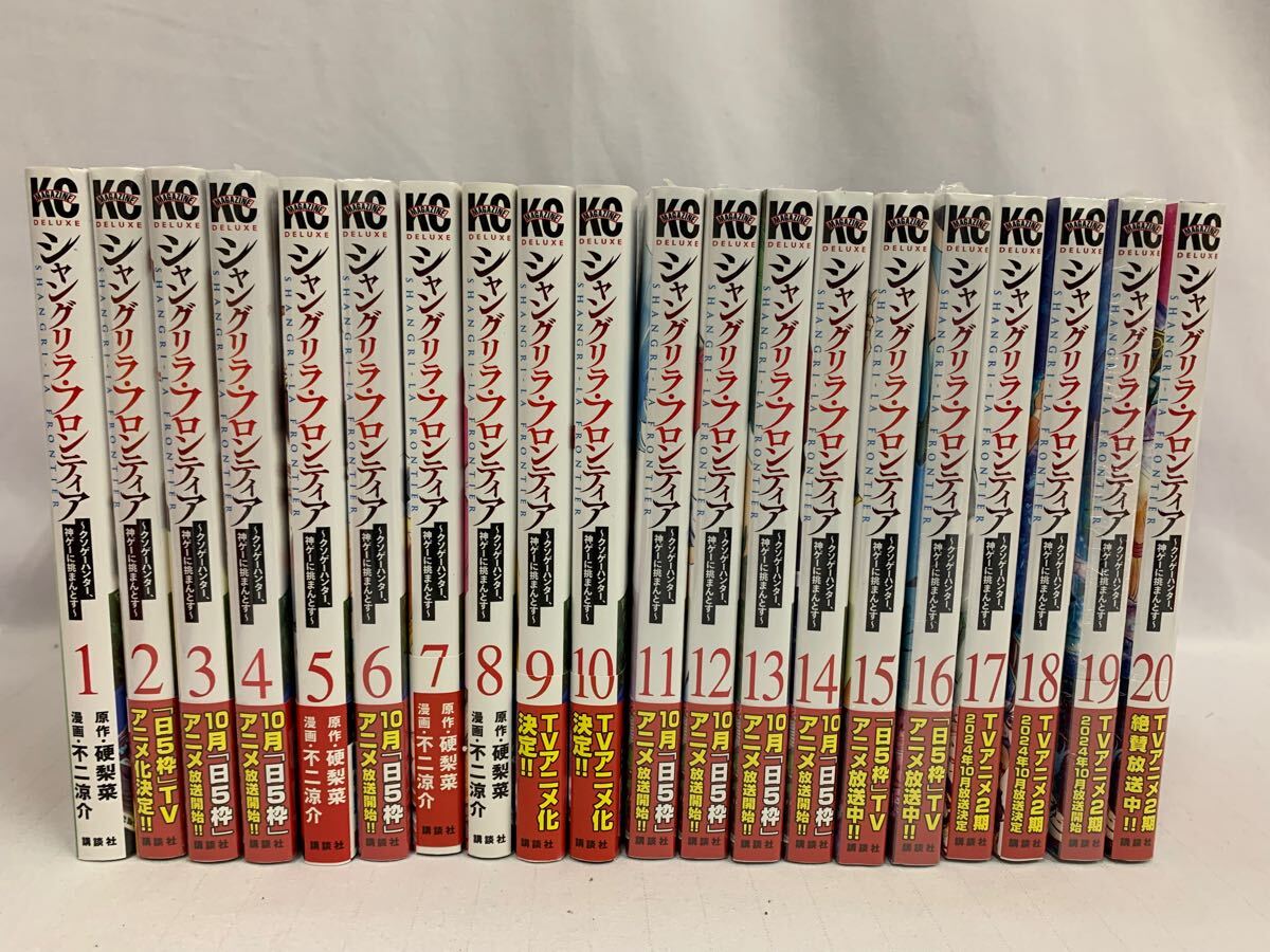 Yahoo!オークション -「シャングリラ・フロンティア 全巻」の Yahoo!オークション -「シャングリラ・フロンティア 全巻」の