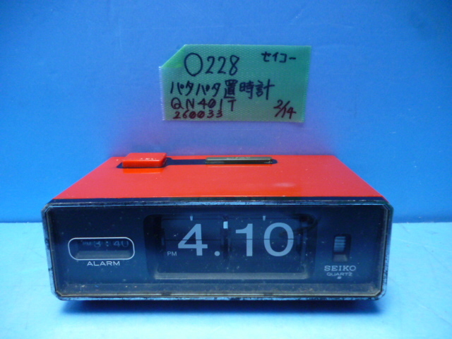 Yahoo!オークション -「qn401t」(目覚し時計) (アナログ)の落札 Yahoo!オークション -「qn401t」(目覚し時計) (アナログ)の落札