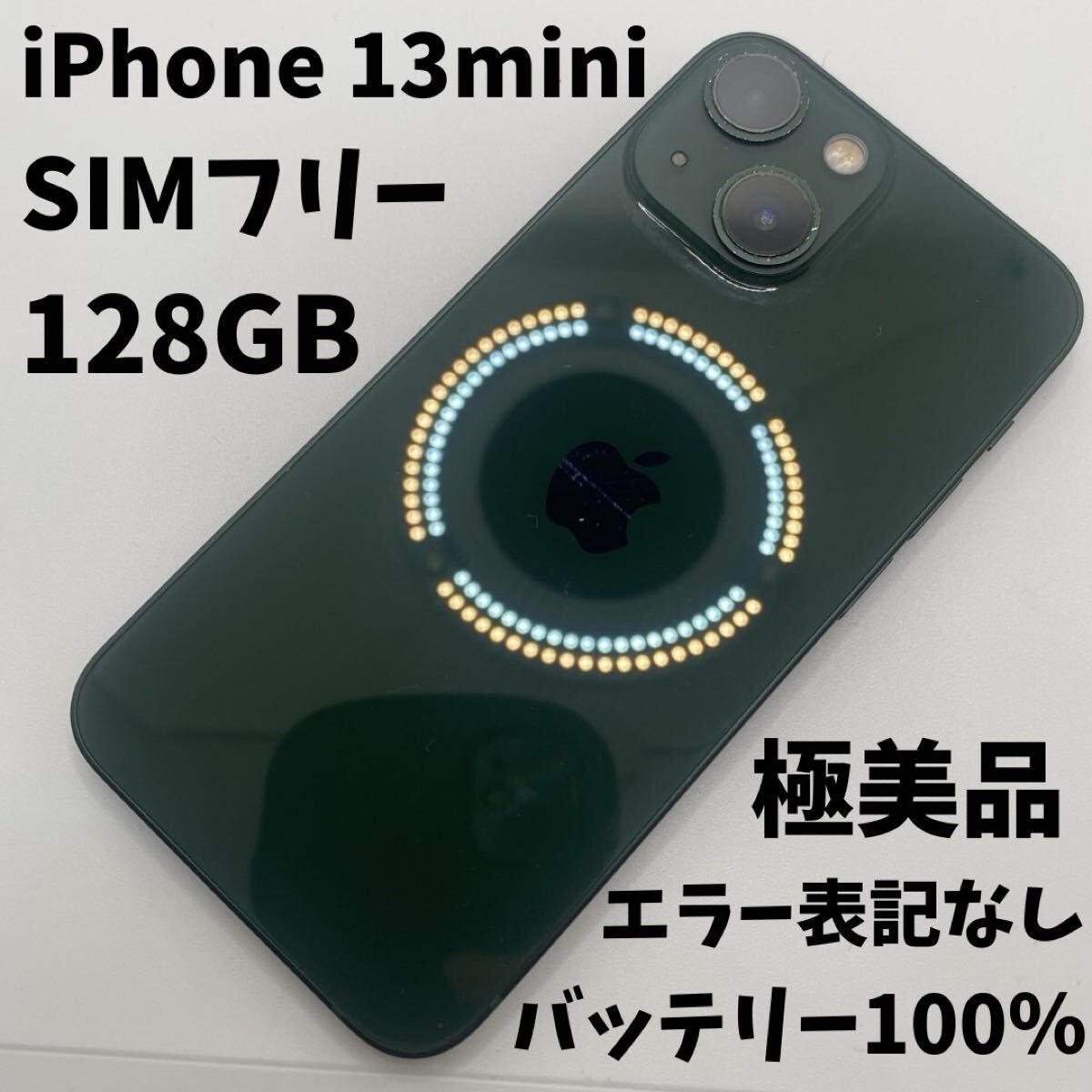 Yahoo!オークション -「iphone 13 mini 100%」の落札相場・落札価格 Yahoo!オークション -「iphone 13 mini 100%」の落札相場・落札価格