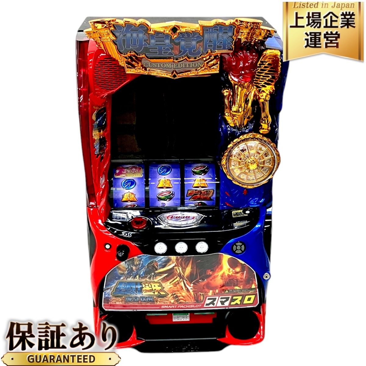 Yahoo!オークション -「聖闘士星矢」(パチスロ実機) (パチンコ Yahoo!オークション -「聖闘士星矢」(パチスロ実機) (パチンコ
