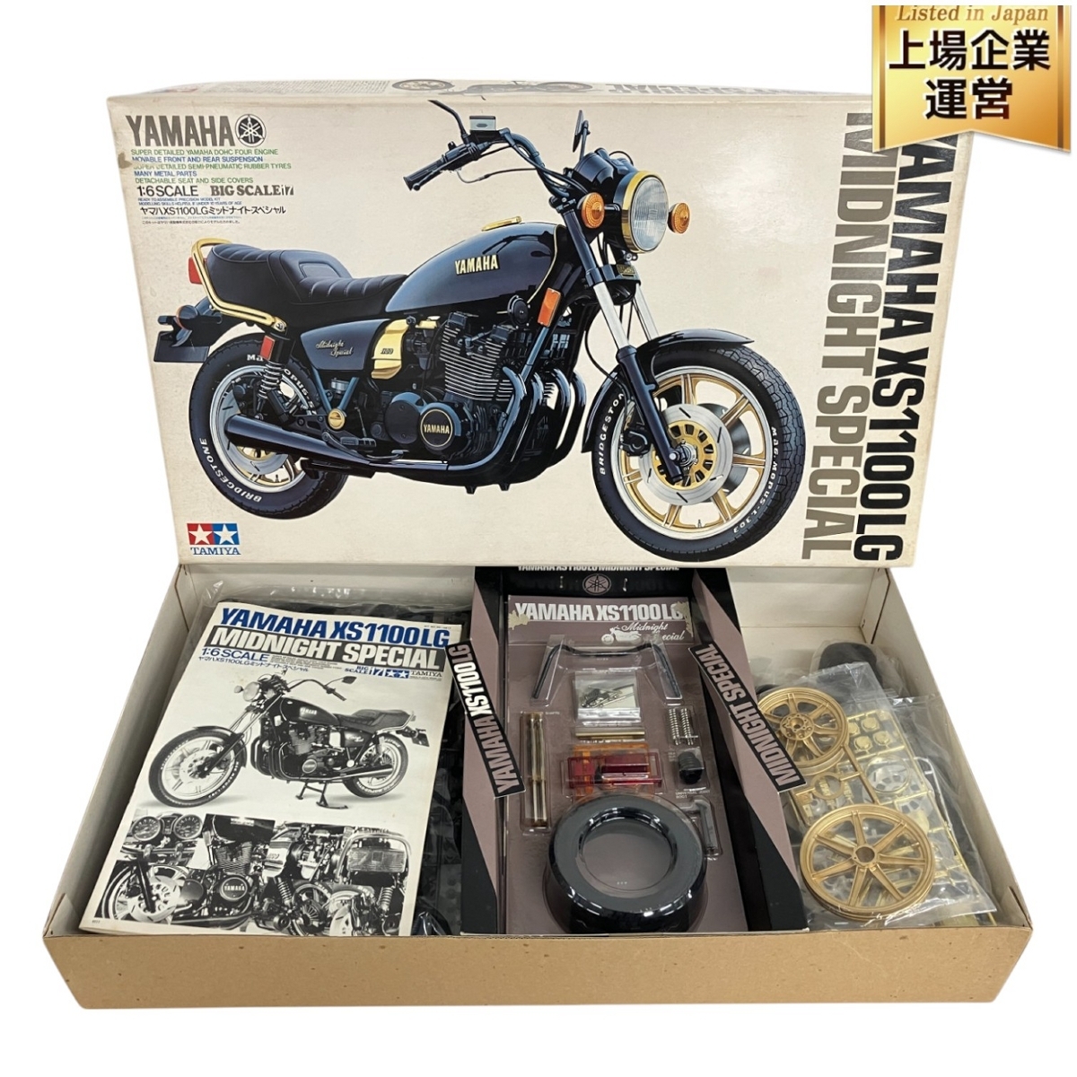 Yahoo!オークション -「xs1100」(プラモデル) の落札相場・落札価格 Yahoo!オークション -「xs1100」(プラモデル) の落札相場・落札価格