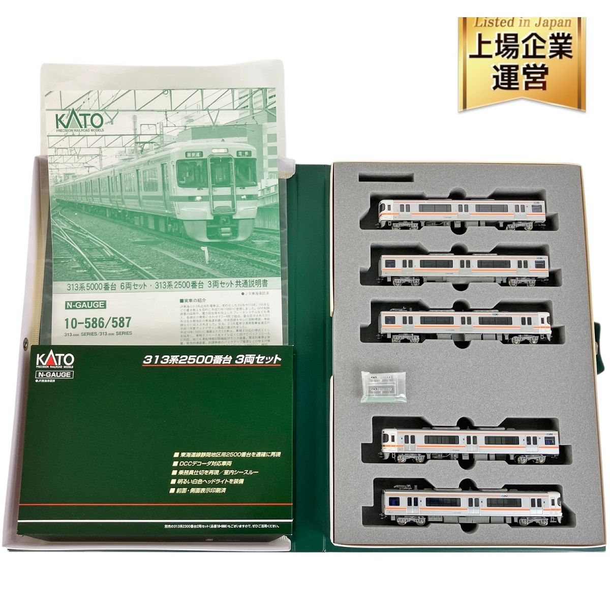 Yahoo!オークション -「kato 313系 2500番台」の落札相場・落札価格 Yahoo!オークション -「kato 313系 2500番台」の落札相場・落札価格
