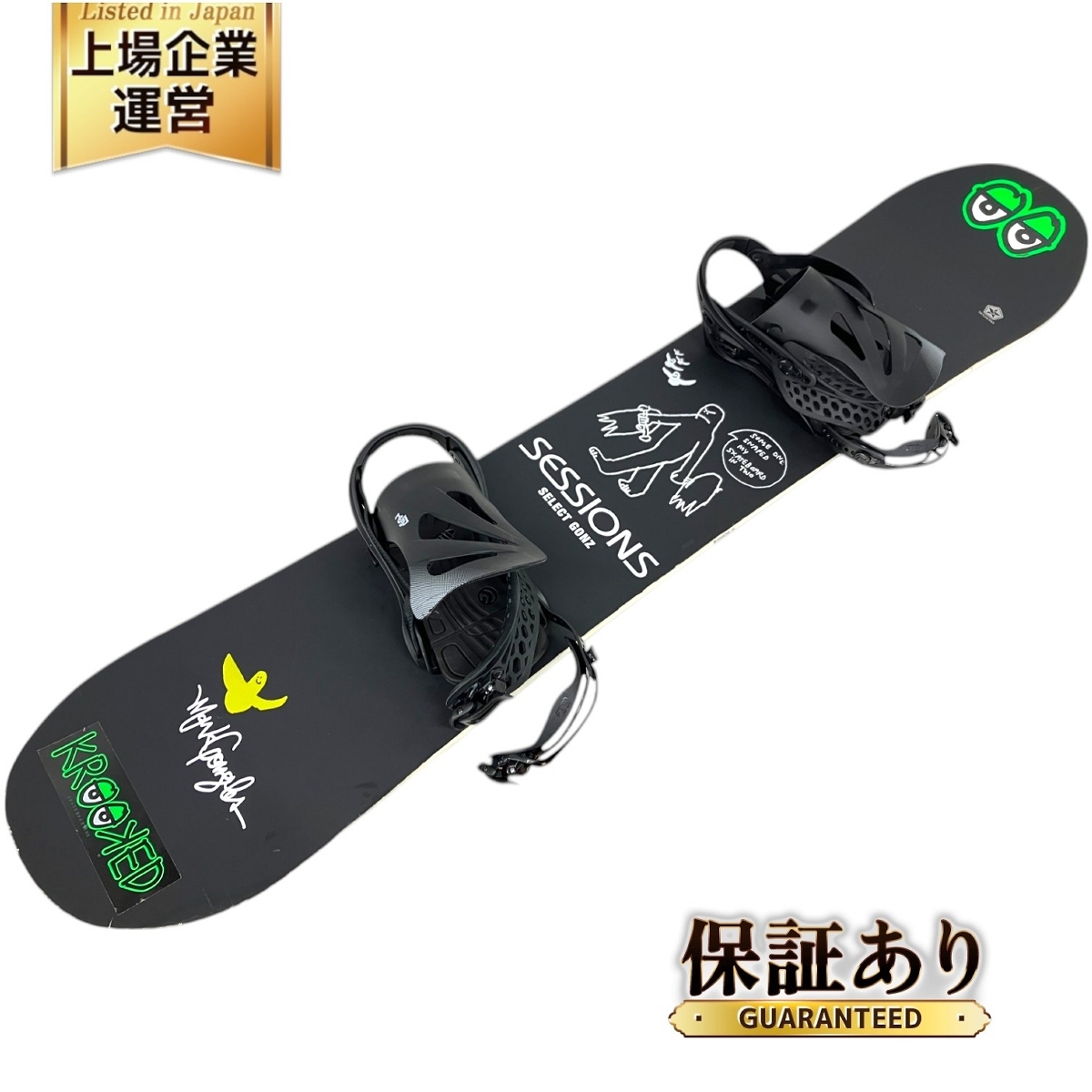 【引取限定】SESSIONS SELECT GONZ 154 スノーボード ビンディングセット 中古 直S9651115