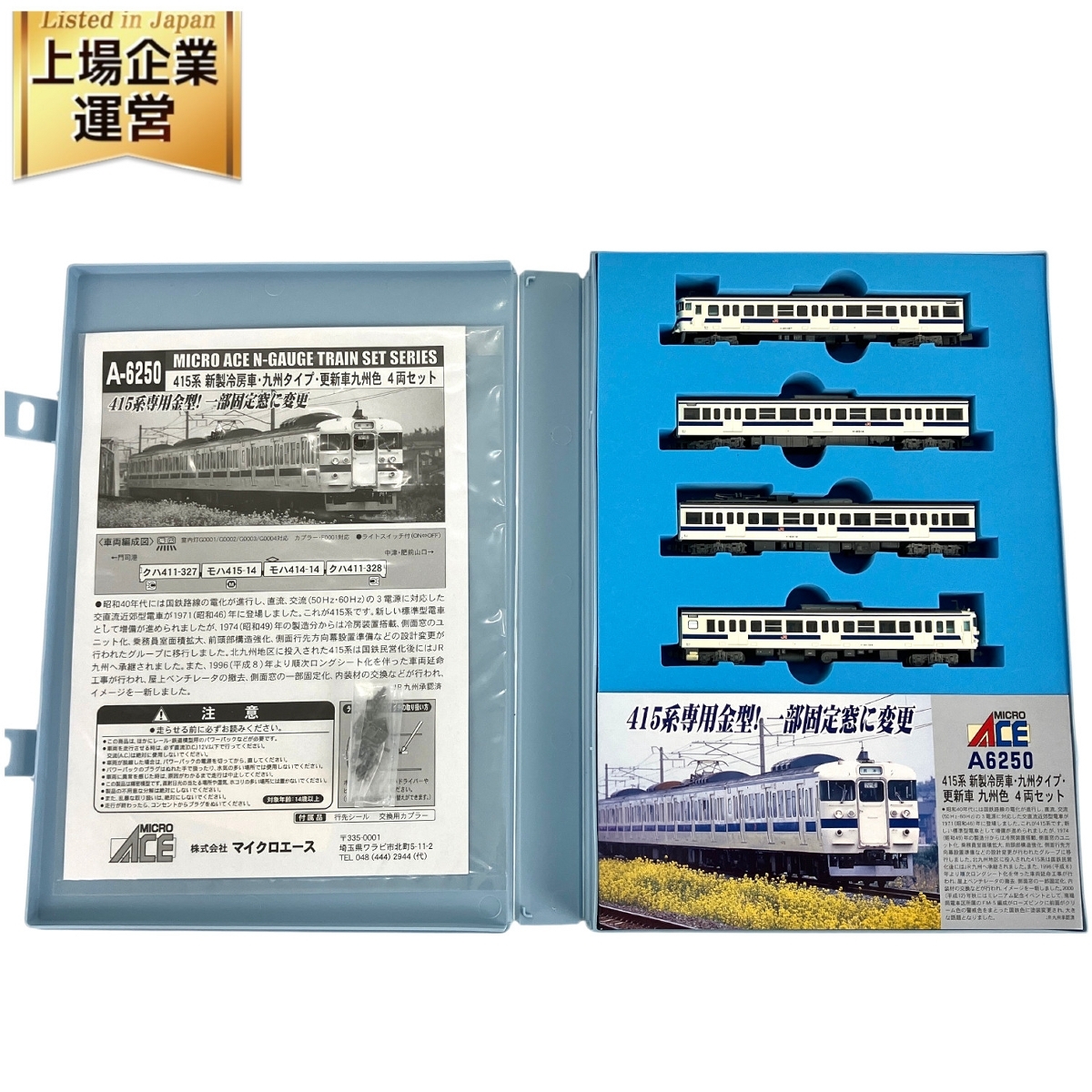 Yahoo!オークション -「415系 マイクロエース」(Nゲージ) (鉄道 Yahoo!オークション -「415系 マイクロエース」(Nゲージ) (鉄道