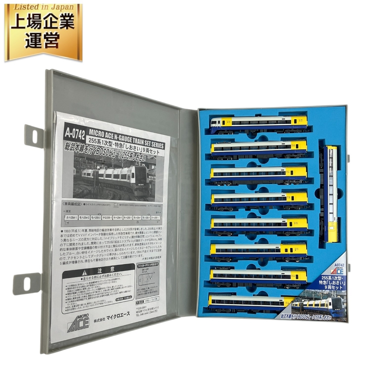 Yahoo!オークション -「特急しおさい」(Nゲージ) (鉄道模型)の Yahoo!オークション -「特急しおさい」(Nゲージ) (鉄道模型)の