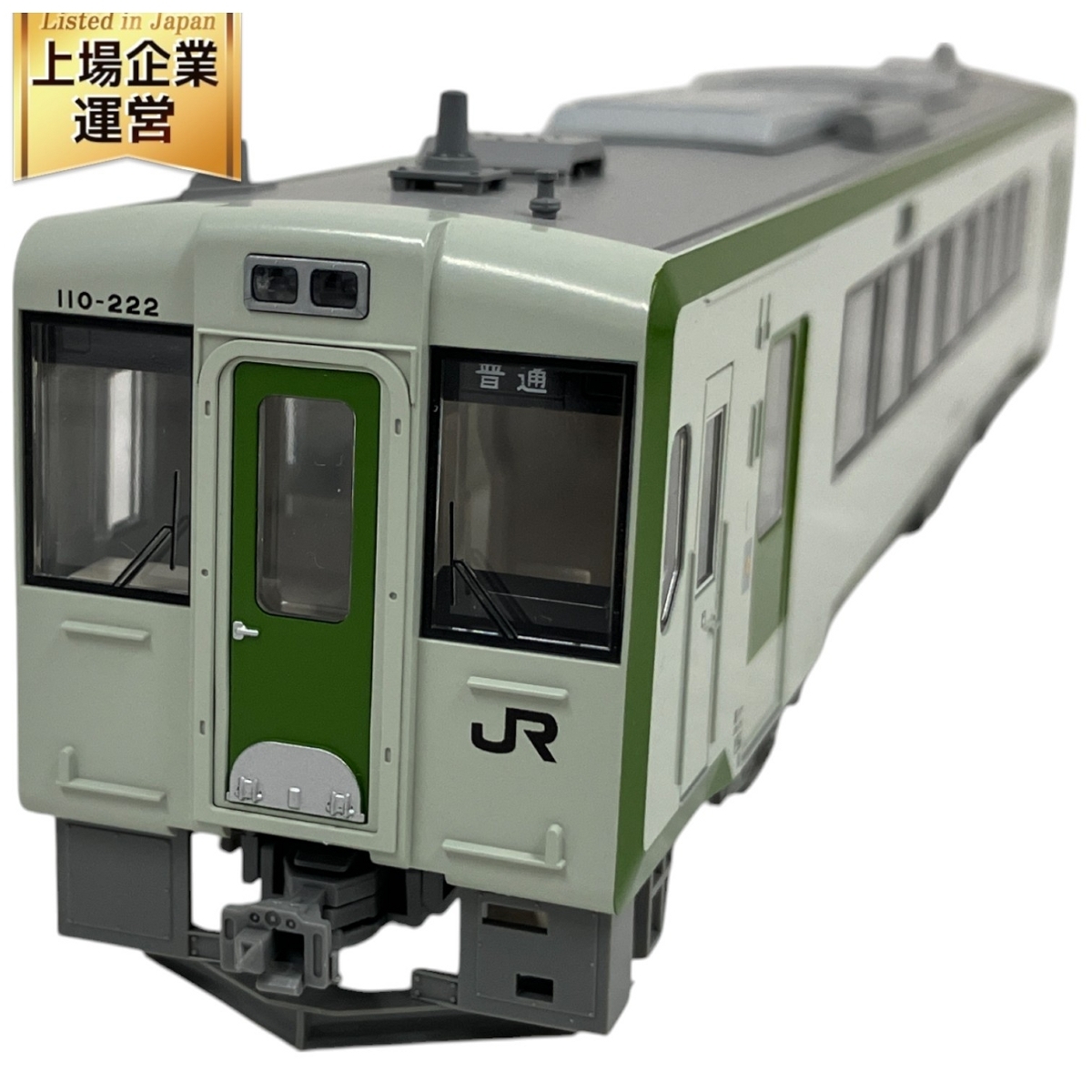 Yahoo!オークション -「hoゲージ キハ110」(HOゲージ) (鉄道模型 Yahoo!オークション -「hoゲージ キハ110」(HOゲージ) (鉄道模型