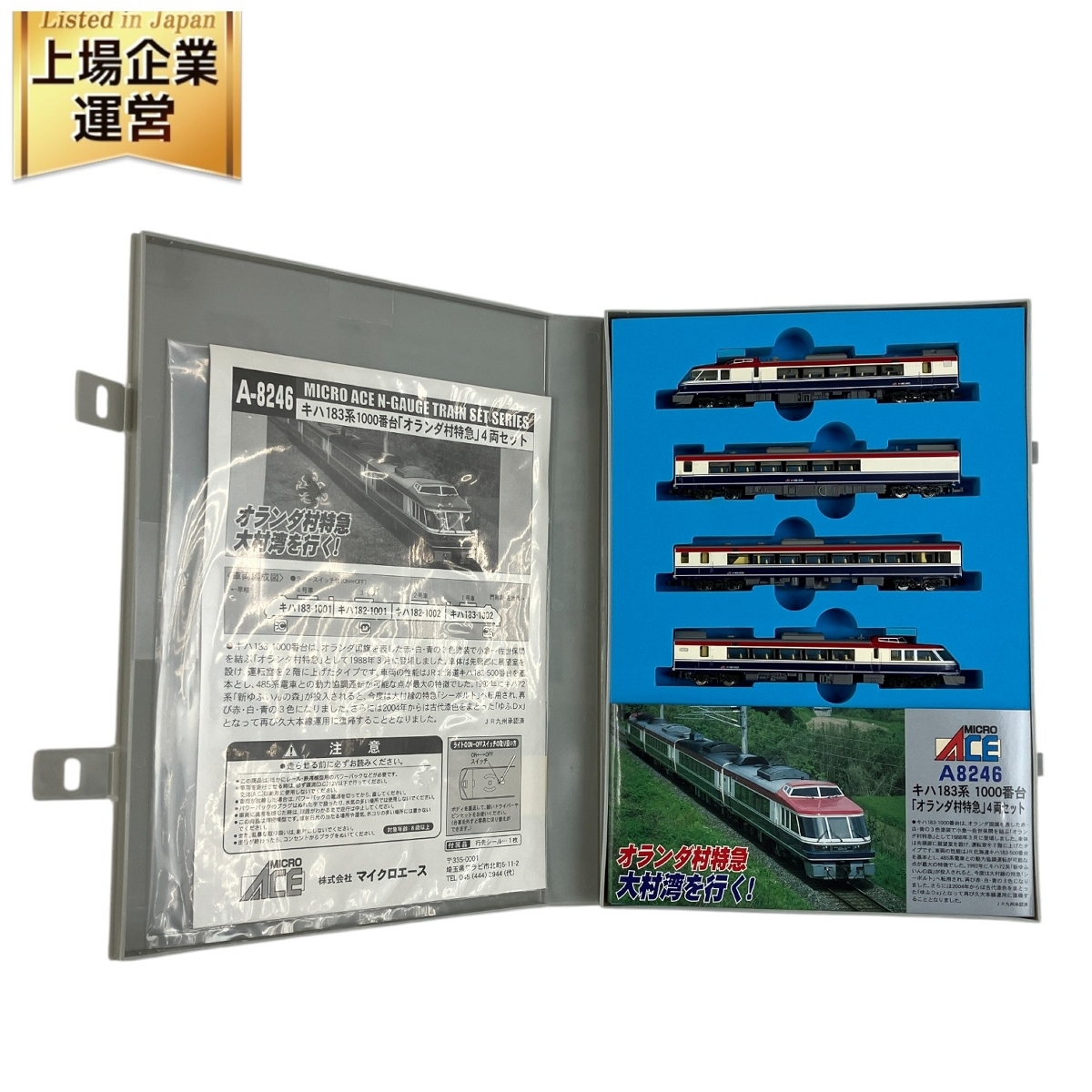 Yahoo!オークション -「キハ183系1000番台」(Nゲージ) (鉄道模型 Yahoo!オークション -「キハ183系1000番台」(Nゲージ) (鉄道模型
