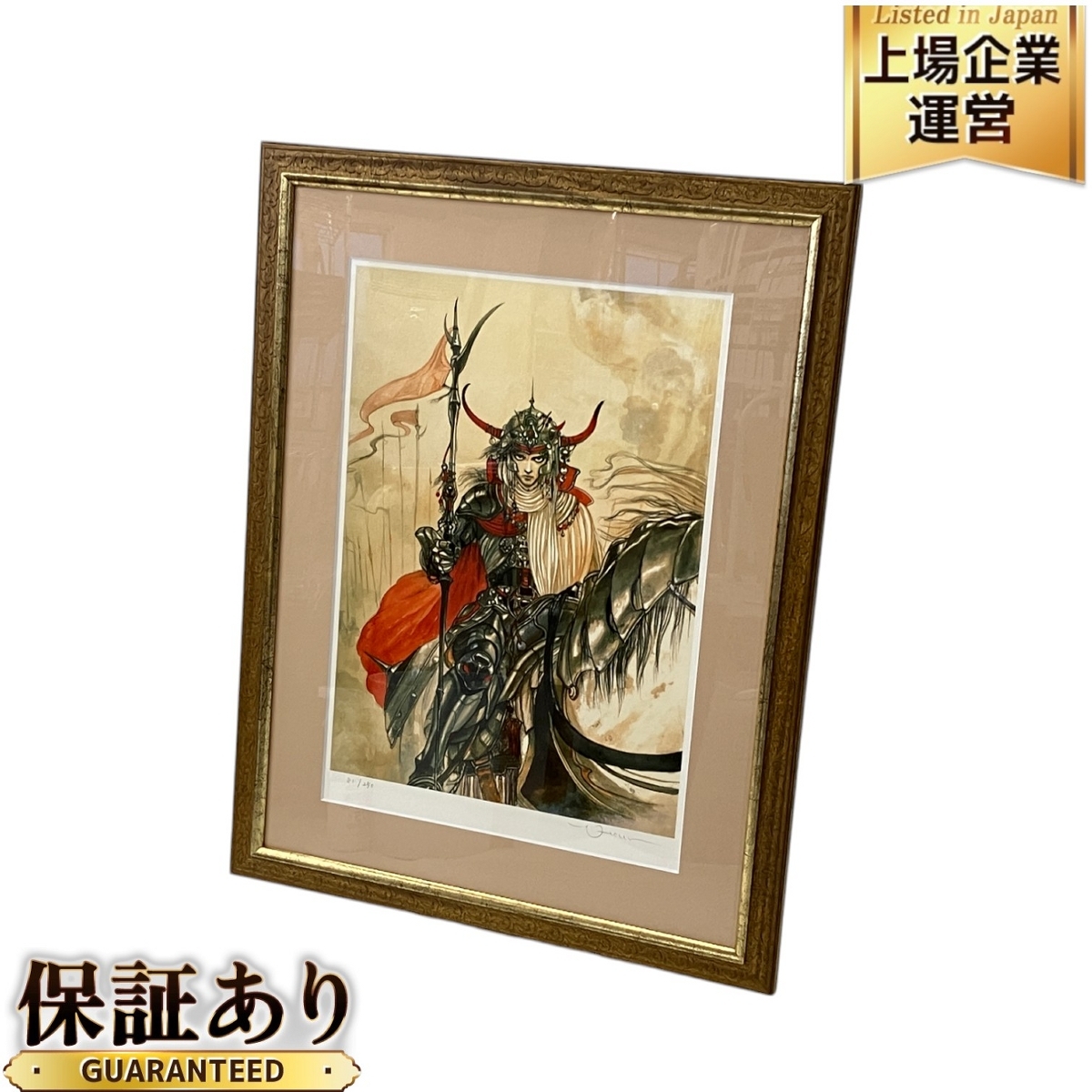 Yahoo!オークション -「天野喜孝 アールビバン」(美術品) の落札 Yahoo!オークション -「天野喜孝 アールビバン」(美術品) の落札