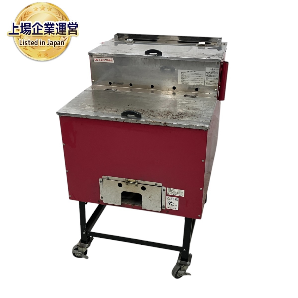 Yahoo!オークション -「焼き芋」(店舗用品) の落札相場・落札価格 Yahoo!オークション -「焼き芋」(店舗用品) の落札相場・落札価格