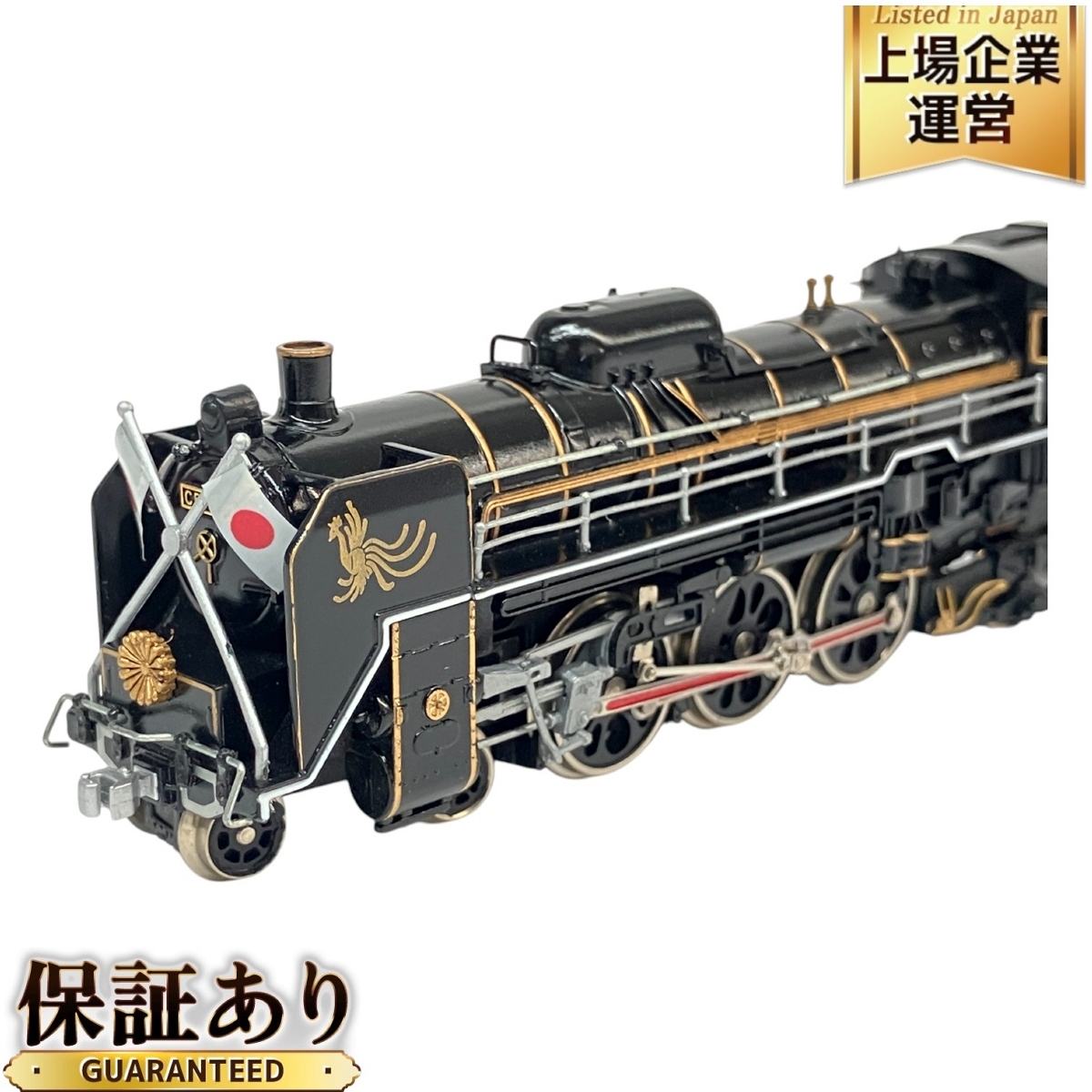 Yahoo!オークション -「c59 108」(鉄道模型) の落札相場・落札価格 Yahoo!オークション -「c59 108」(鉄道模型) の落札相場・落札価格