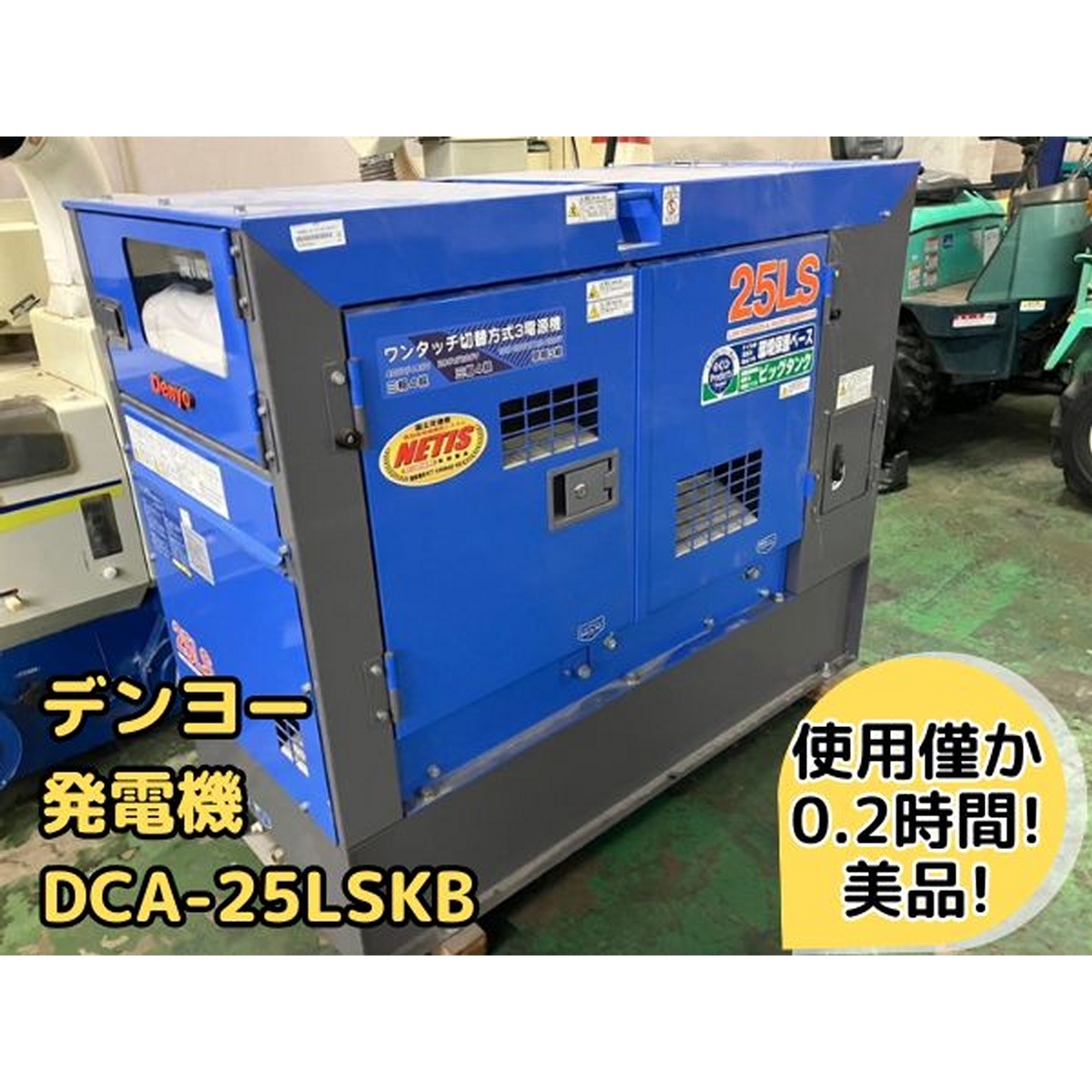 Yahoo!オークション -「発電機 25kva」の落札相場・落札価格 Yahoo!オークション -「発電機 25kva」の落札相場・落札価格
