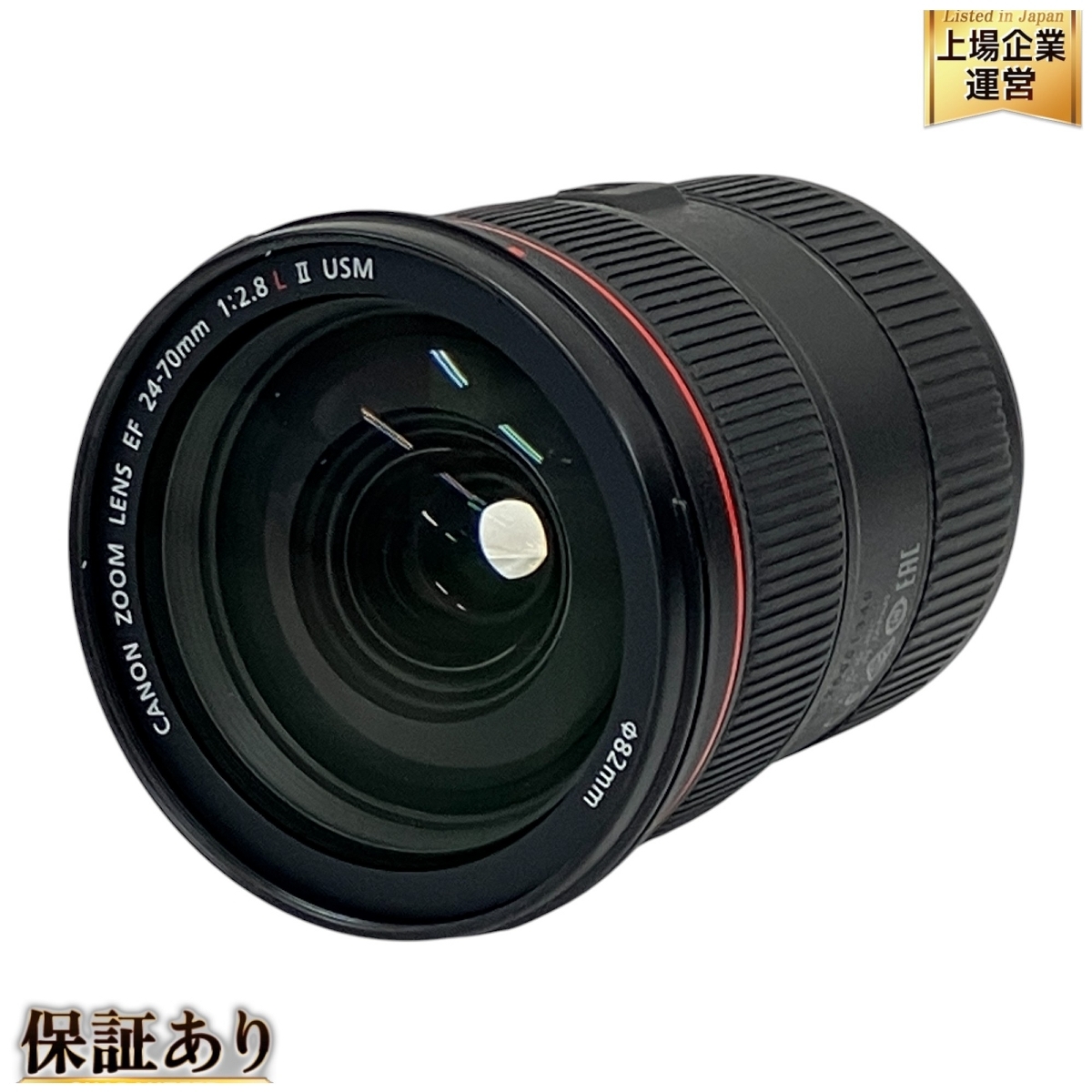 Yahoo!オークション -「ef24-70mm f2.8l ii usm」の落札相場 Yahoo!オークション -「ef24-70mm f2.8l ii usm」の落札相場