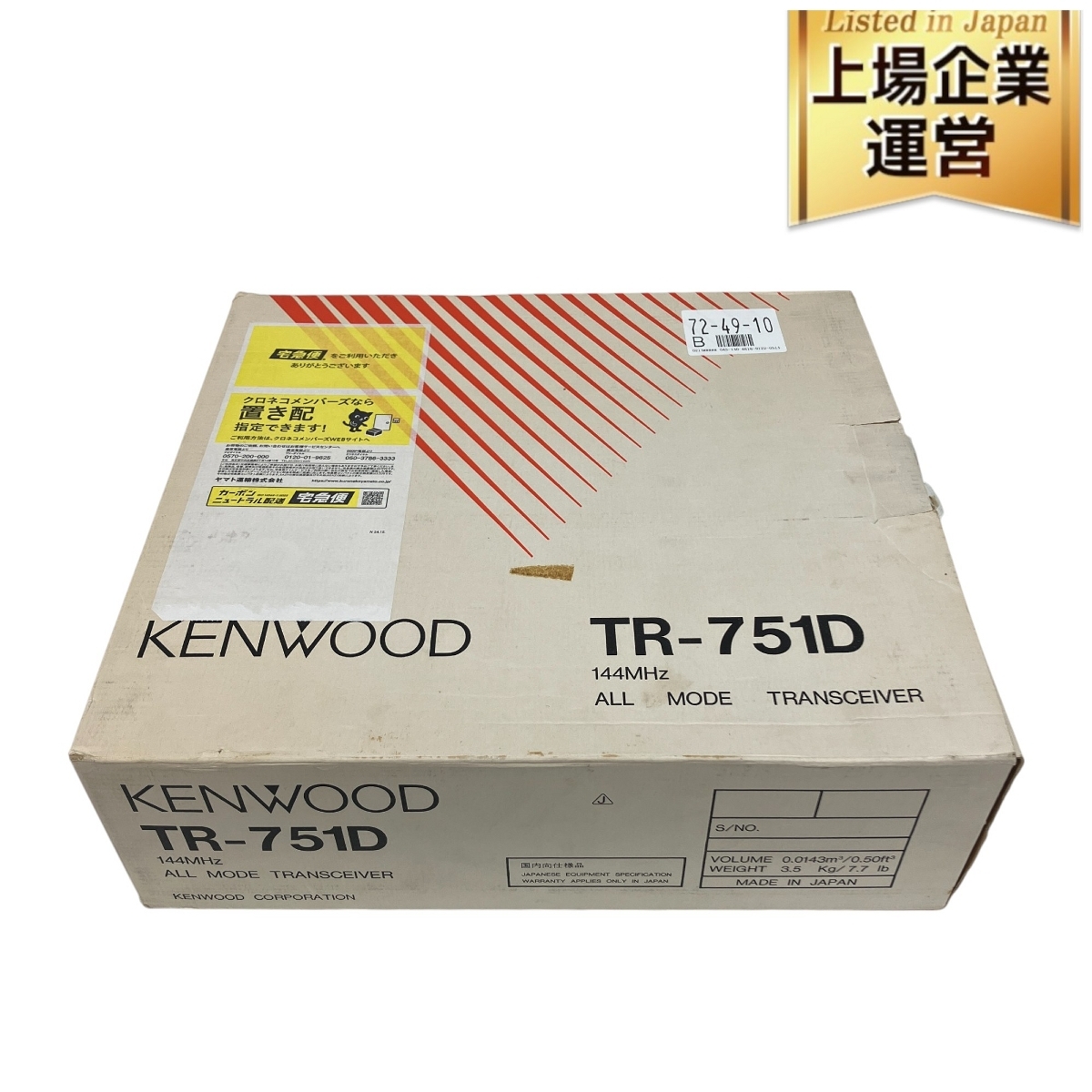 Yahoo!オークション -「kenwood tr-751」の落札相場・落札価格