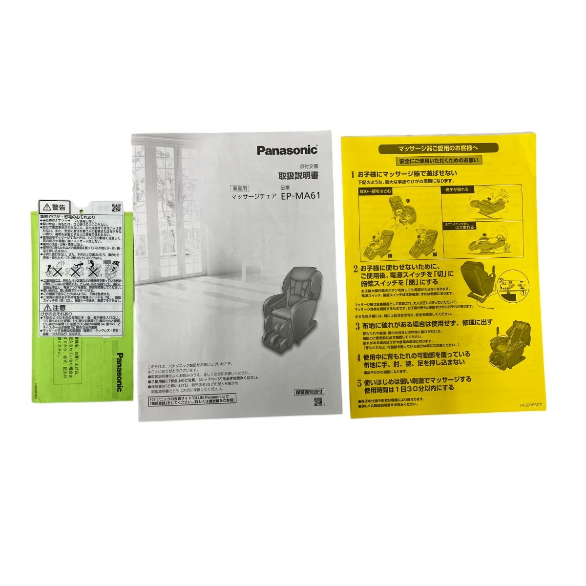 Panasonic スリムプロ EP-MA61 2023年製 マッサージチェア 家電 パナソニック 中古 良好 楽 S9137462 Panasonic スリムプロ EP-MA61 2023年製 マッサージチェア 家電 パナソニック 中古 良好 楽 S9137462