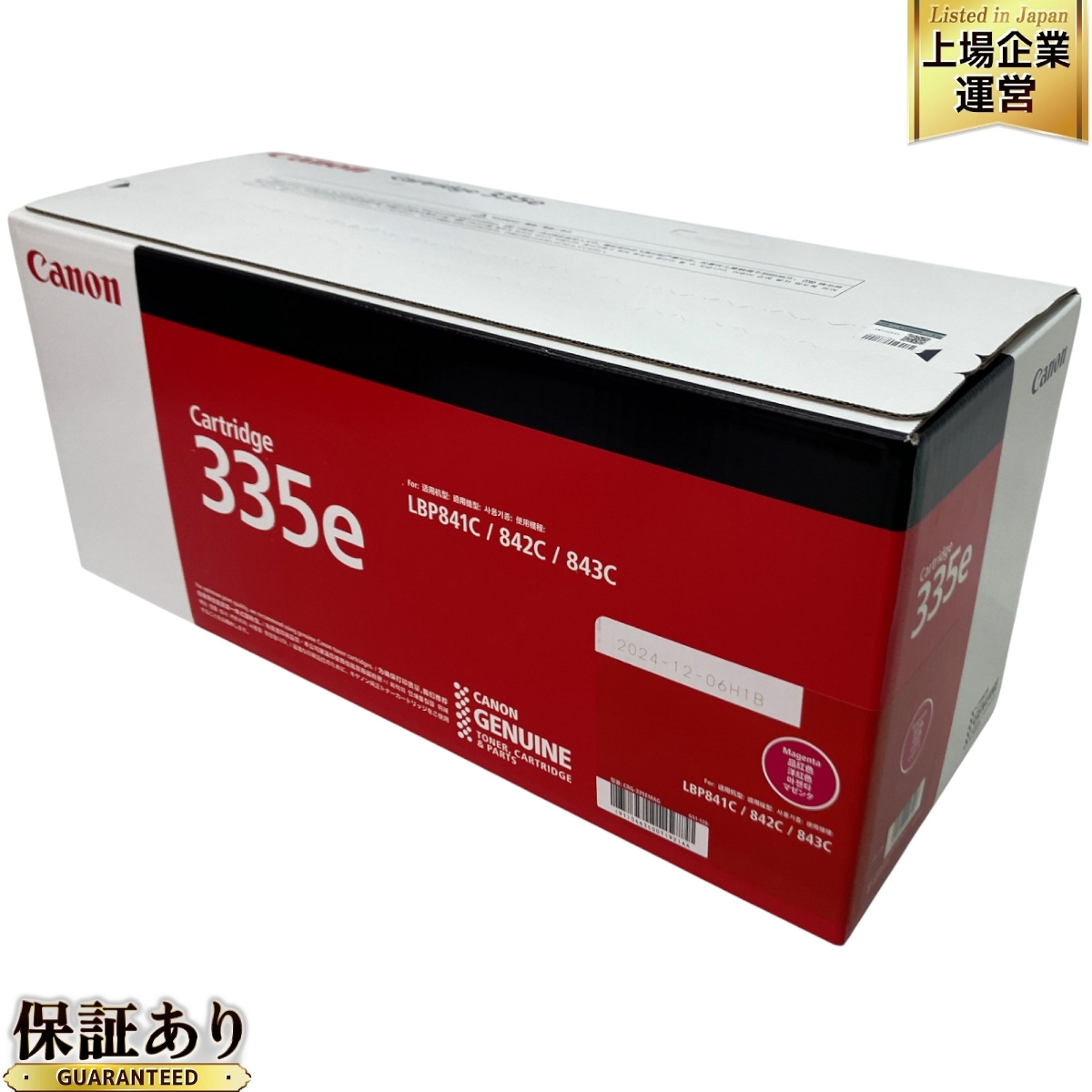 Yahoo!オークション -「canon トナーカートリッジ335 マゼンタ Yahoo!オークション -「canon トナーカートリッジ335 マゼンタ