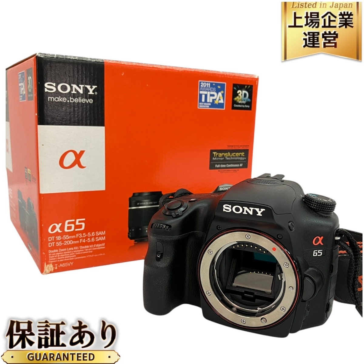 Yahoo!オークション -「α65ダブルズームレンズキット」の落札 Yahoo!オークション -「α65ダブルズームレンズキット」の落札