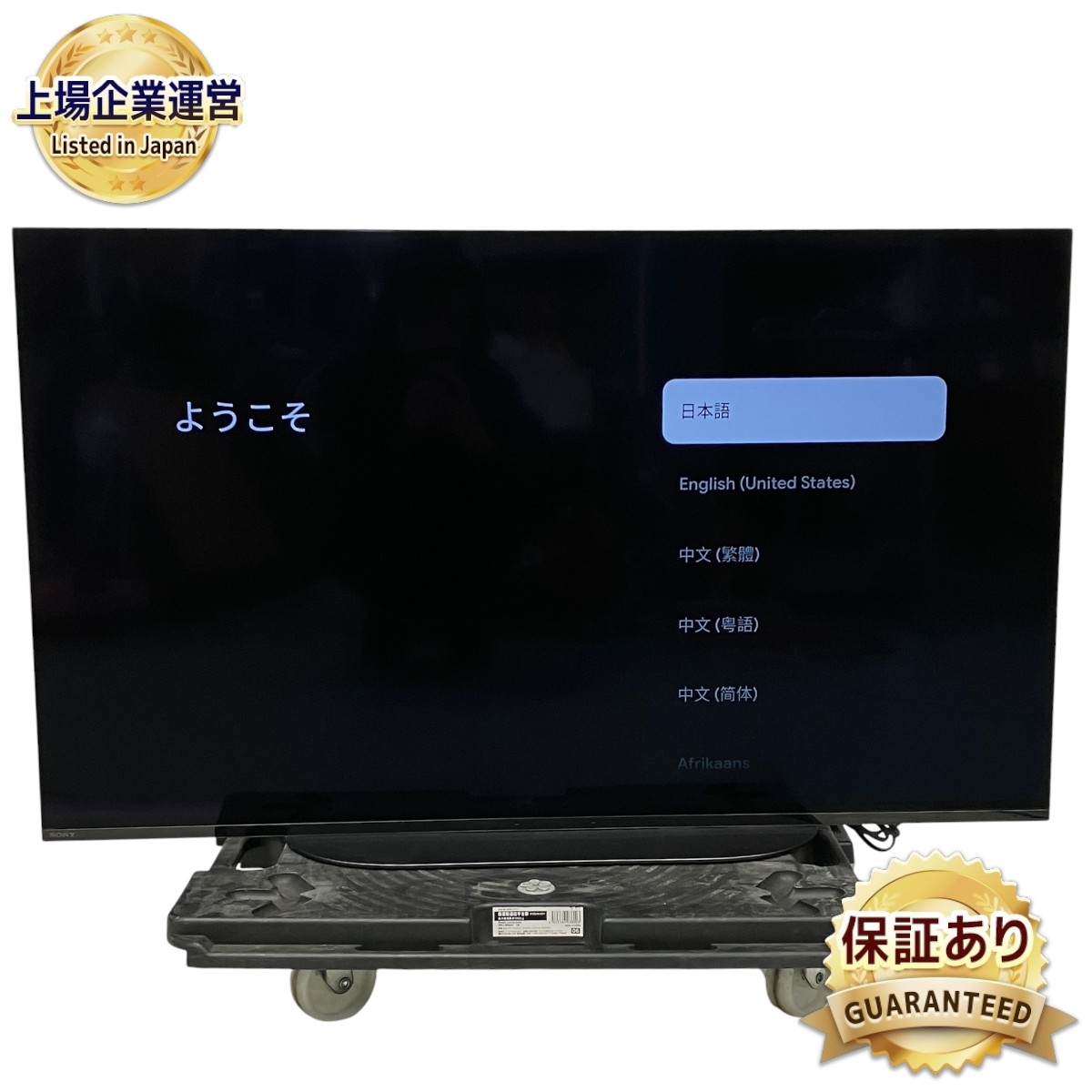 Yahoo!オークション -「sony 有機el」(40インチ~) (テレビ)の Yahoo!オークション -「sony 有機el」(40インチ~) (テレビ)の
