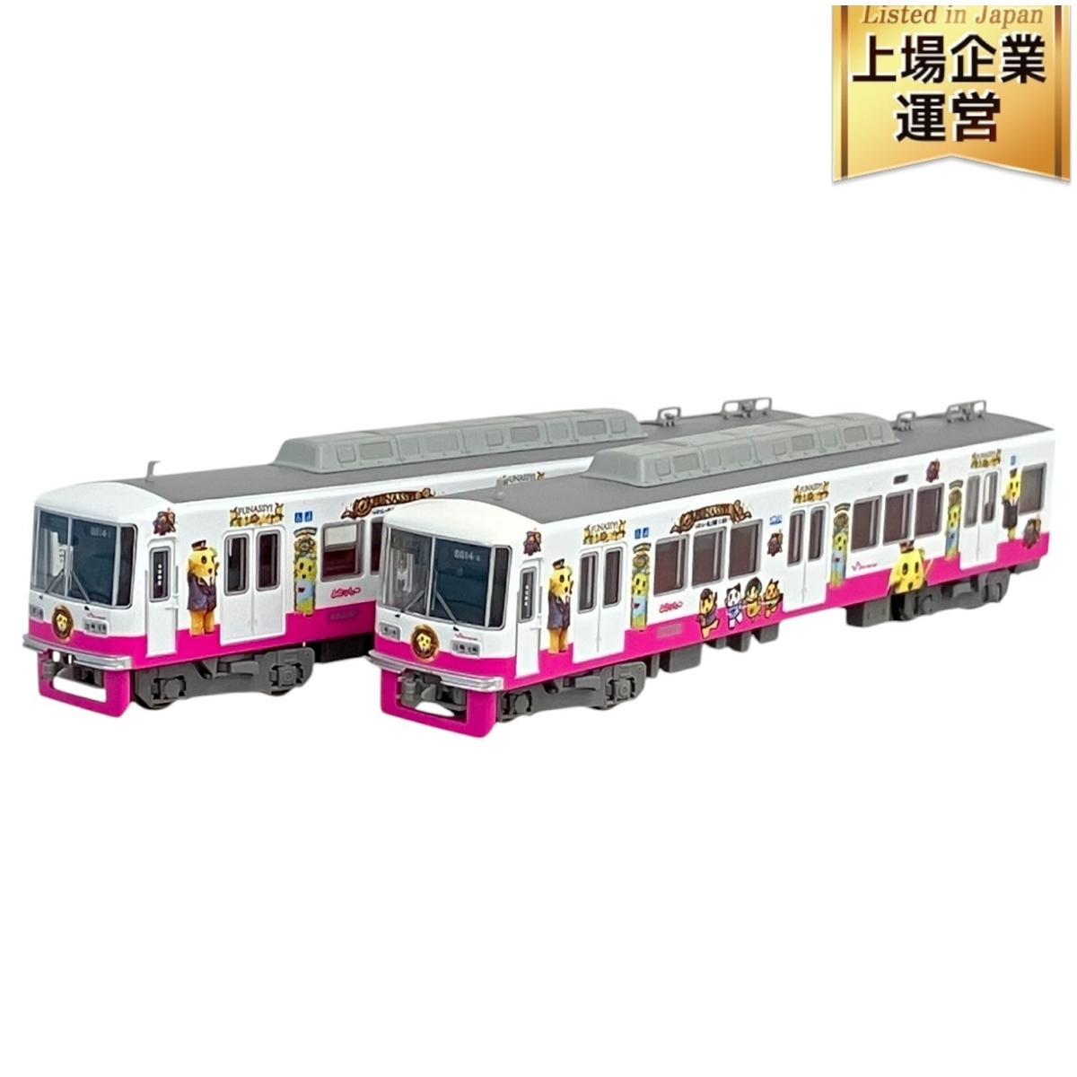 Yahoo!オークション -「新京成 8800」(Nゲージ) (鉄道模型)の Yahoo!オークション -「新京成 8800」(Nゲージ) (鉄道模型)の