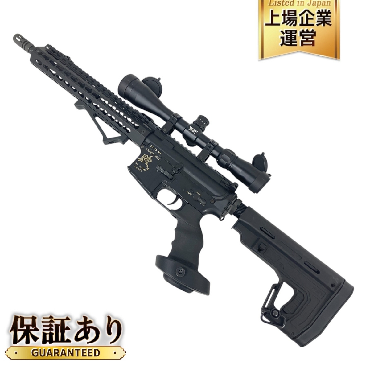 Yahoo!オークション -「sr-16 m4カービン」(ミリタリー) の落札 Yahoo!オークション -「sr-16 m4カービン」(ミリタリー) の落札